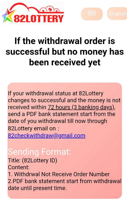 Withdrawal Success But Not Received