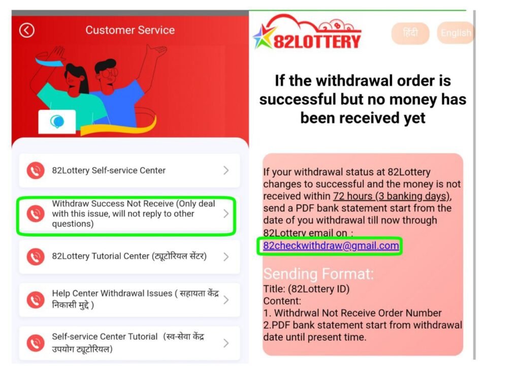 Withdrawal Success but Not Received in Bank